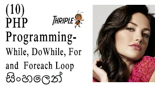 PHP Programming 10 - Loops While Do-While For ForEach