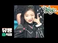 Download Lagu BVNDIT (밴디트) 승은 - Hocus Pocus / 190412 뮤직뱅크 직캠