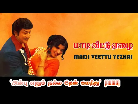 Anbu Ennum Male - YouTube