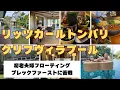 Download Lagu 初体験のフローティング朝食！リッツ・カールトン バリで初老が騒ぐ