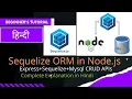 Node js Tutorials in Hindi How to use Sequelize ORM in NodeJs Sequelize NodeJs Sequelize mysql
