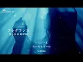 🎵【Jpn/Chn/Eng】(中字) 『フレグランス』（Fragrance 香味）−茉ひる