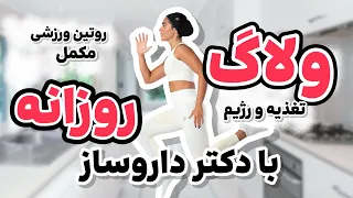 75 Hard Days Day 28 تاثیر هورمون ها تغذیه و مکمل ها در بدنسازی راهنمایی از دید یک داروساز 