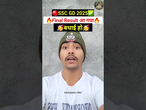 SSC GD 2025 final result kab aaega? SSC GD 2025 final cutoff kitne par jayegi? #ssc #sscgd #result