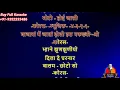 Balam chhoto so duet rajasthani karaoke | with chorus & hindi lyrics | singer seema mishra & badri
