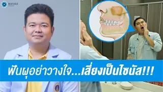  จมูกไซนัสอักเสบเกิดจากอะไรบ้าง 