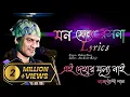 Download Lagu এই দেহাৰ মূল্য নাই | ai dehar mullo nai | মন মোৰ ৰসনা | zubeen garg| | Assamese folk Song |ৰাজবংশী