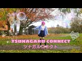 Download Lagu 【Tsunagaru Connect 】(short ver.) || Rina Tennoji - Love Live! Dance Cover