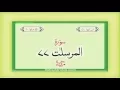 Download Lagu Surah 77 Chapter 77 Al Mursalat HD complete Quran with Urdu Hindi translation