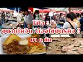 Download Lagu มาดูกัน!! สเต็ก หมู ไก่ ปลา (ขนาดโควิด ขายโคตรดี) ทำไม่ทันต้องใช้บัตรคิว!! Thai Street Food.