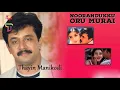 Download Lagu Noorandukku Oru Murai Karaoke HQ | Thayin Manikodi | Vidyasagar | Arjun Sarja