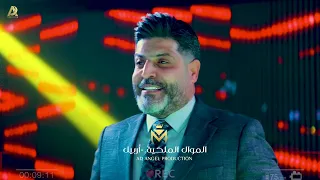 سندباد العراق وليد الهاجري الملاك الترند Angeladprodution سهرات معربا 