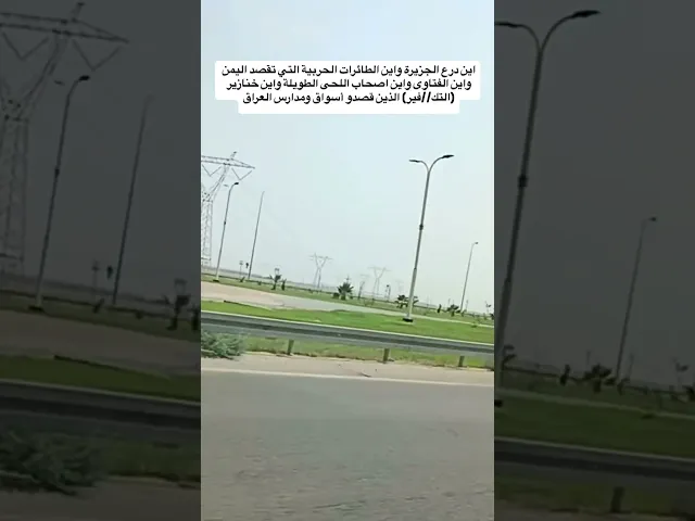 ⁣لماذا تفعل دول العرب بالجيوش والأسلحة والصواريخ والدبابات