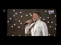 [أنا لمين 🫣😍❤️] زياد برجي @ZiadBourji