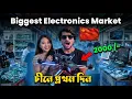 Lagu 1st day in China 😱 বিশ্বের সবচেয়ে বড় Electronic Market, Shenzhen 🇨🇳
