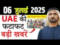 Download Lagu Latest UAE News of 06 July 2025 on Special Onion,Relief for Jharkhand workers, draw winner !