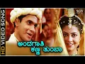 Download Lagu Andagathi Kanna Thumba - HD Video Song | Srimurali | Hariharan | S A Rajkumar