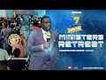🔴 LIVE NOW Ministers’ Retreat –Consecration Camp 7 | Day 1 | Ap. James Kawalya | Consecration Center