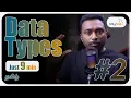 MySQL Data Types in Just 9 min - MySQL Course 2026