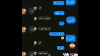 محادثة ساخنة بين بنت و عشيقها رح تتولع ويصير معك احساس محادثة مسنجر موسيقة تيتنك 