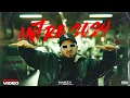 Intro 2024 | Anti Fitna EP | Naezy ( prod. by Vernon Tauro ) Instrumental
