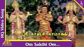 om sakthi om video song sri kanchi kamatchi movie songs gemini sujatha pyramid music