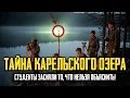 Download Lagu ОЗЕРО НИОГО: Советские Геологи СКРЫВАЛИ ЭТО 70 ЛЕТ! Что Нашли на Глубине?