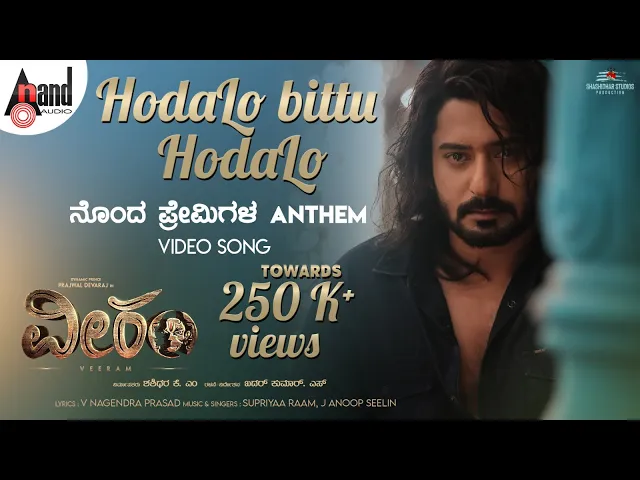 Hodalo Bittu Hodalo - VEERAM  (kannada song)