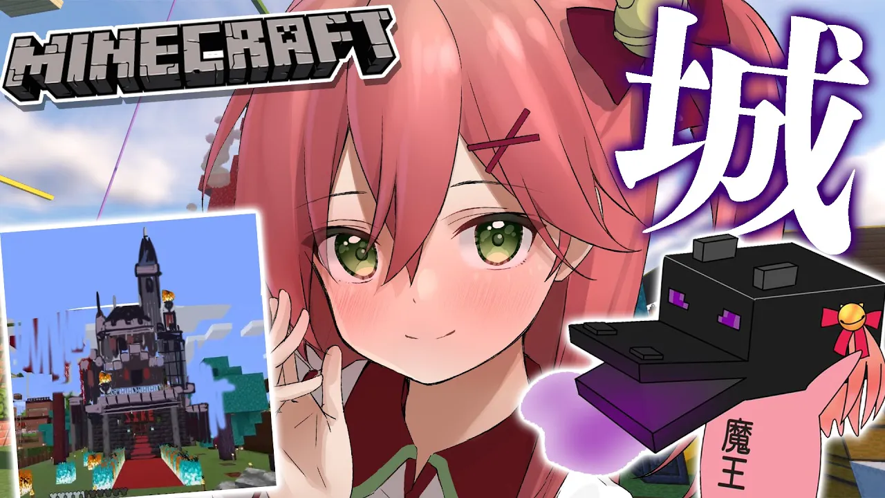 【 Minecraft 】城を完成させたい、にぇ！🏰【ホロライブ/さくらみこ】