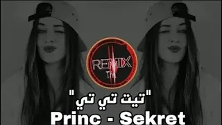 الاغنية التي يبحث عنها الملايين  تيت تي تي صوت بنت                  ترند التيك ترك                   دندنها
