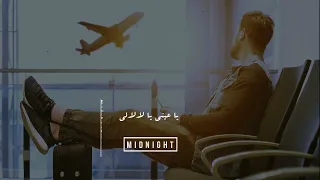 اللي غاب عن عيني حالة واتس اب  اللي غاب عن عيني حالة واتس اب