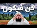 Download Lagu What is Kun faya Kun? - Mufti Menk