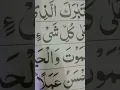 Download Lagu surah mulak ki tilawak