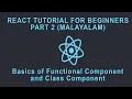 Functional Component and Class Component React Tutorial in Malayalam for Beginners Part 2