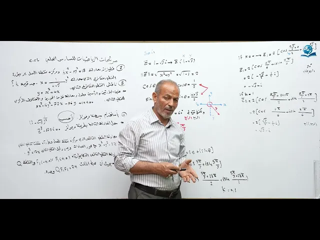 ⁣مرشحات رياضيات للصف السادس الاعدادي  2024  (الجزء الثاني)