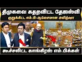 Lagu குறுக்கிட்ட எம்.பி - ஆவேசமான அமித்ஷா..திமுகவை கதறவிட்ட தேஜஸ்வி  கூச்சலிட்ட காங்கிரஸ் எம்பிக்கள்