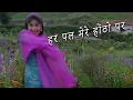 Download Lagu Har Pal Mere Hothon Par (हर पल मेरे होठों पर) | Dil Hai Betaab | Udit Narayan, Laxmikant Pyarelal
