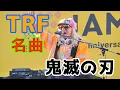 Download Lagu DJ KOO TRFの名曲から 鬼滅の刃まで 神DJプレイを披露