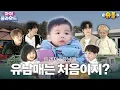 Download Lagu TREASURE, with an average age of 23, surrender to a baby born in '23 💦 | TREASURE | Ch'i'ld Cloud