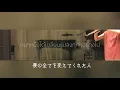 Download Lagu คู่กัน/Together Scrubb OboeCover日本語訳