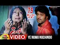 Download Lagu Prabhas Yogi Movie Songs | Ye Nomu Nochindo Full Video Song | Nayanthara | VV Vinayak | Mango Music
