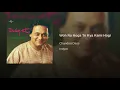 Woh Na Hoga To Kya Kami Hogi - Chandan Dass