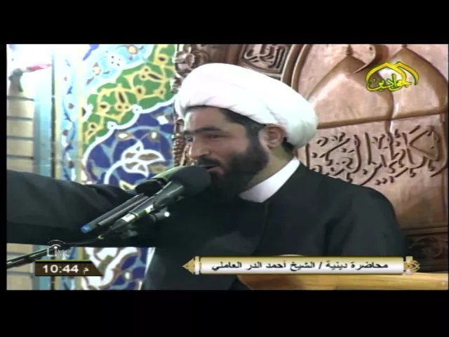 ⁣محاضرة الشيخ احمد در العاملي في شهر رمضان 2015 - قناة الجوادين