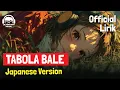 Lagu TABOLA BALE JAPANESE VERSION (OFFICIAL LYRIC) - LIRIK TABOLA BALE JAPANESE VERSION BY LILSERVANT