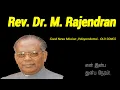 Download Lagu En Inba Thunba Neram  | என் இன்ப துன்ப நேரம்  | Pas. M Rajendran  | JF Sathy Victor
