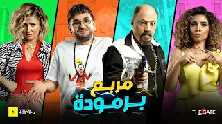 الإعلان الرسمي لفيلم مربع برمودة       ديسمبر بجميع دور العرض دندنها