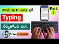 How to Learn Typing in Mobile in Telugu Part 1 Typing Course in Telugu Typing Classes in Telugu