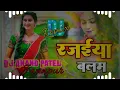 Download Lagu Dj Anand Patel ✔✔ Anand Patel Rajaiya Balam Jhan Jhan Hard Bass | Dj Remix 2023 - Samar Singh New Dj