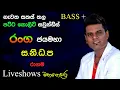 Download Lagu Ranga Jayamaha with SANIDAPA - Ragama Live Show - Re Created Sounds