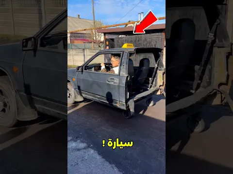أي سيارة مستقبلية تستحق الاختيار؟ 😱#science